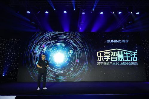 智慧零售驅(qū)動(dòng)智慧家居革命 蘇寧以極致科技樹立行業(yè)新標(biāo)桿