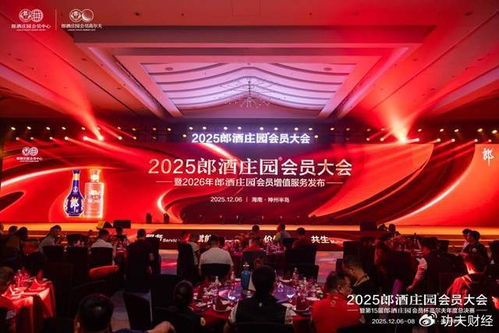 八年沉淀，郎酒如何以一場(chǎng)大會(huì)詮釋“唯客是尊”的服務(wù)哲學(xué)